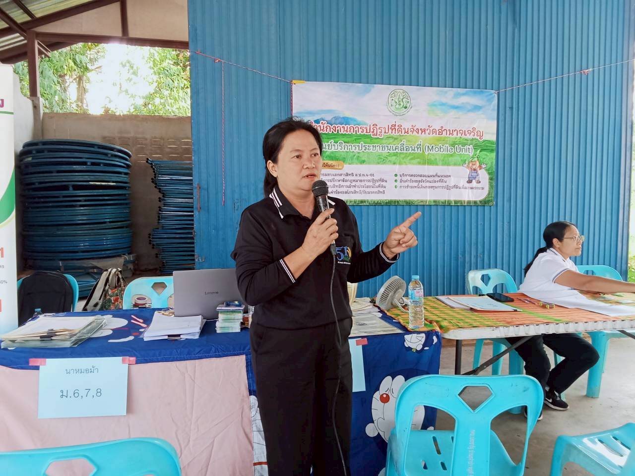 title - ส.ป.ก.อำนาจเจริญ ออกหน่วยศูนย์บริการประชาชนเคลื่อนที่ Mobile Unit)